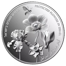 MONEDA Y MEDALLA ISRAEL 2026 78ª INDEPENDENCIA FLORES PROTEGIDAS PRUEBA PLATA