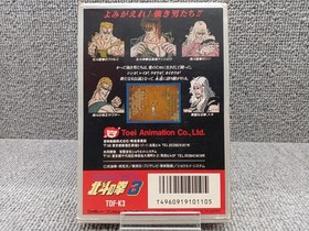 Toei Fist Of The North Star 3 Famicom NES FC