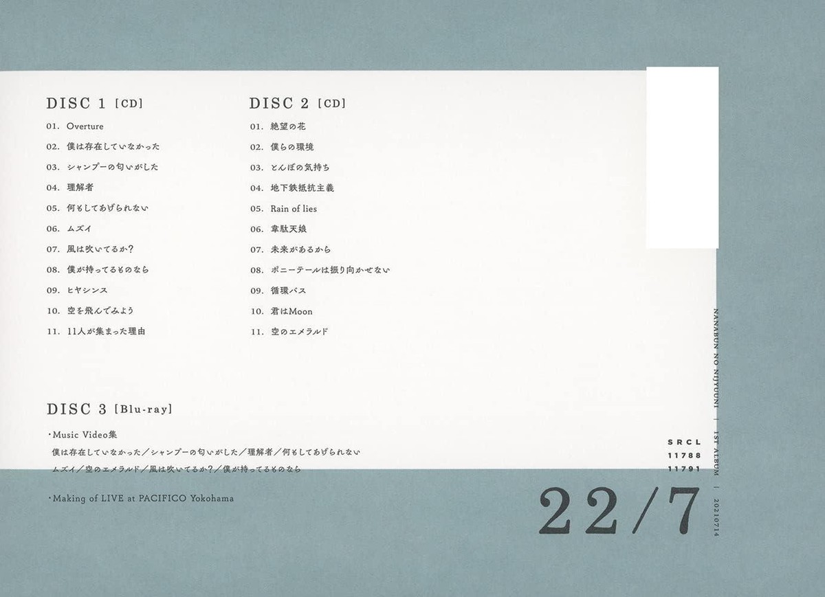 CD An Eternal Prime Number Named 11 (Limited Edition C) (w/ Blu