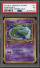 Pokemon Shining Mew CoroCoro Comics Japanese Holo Promo #151 PSA 7