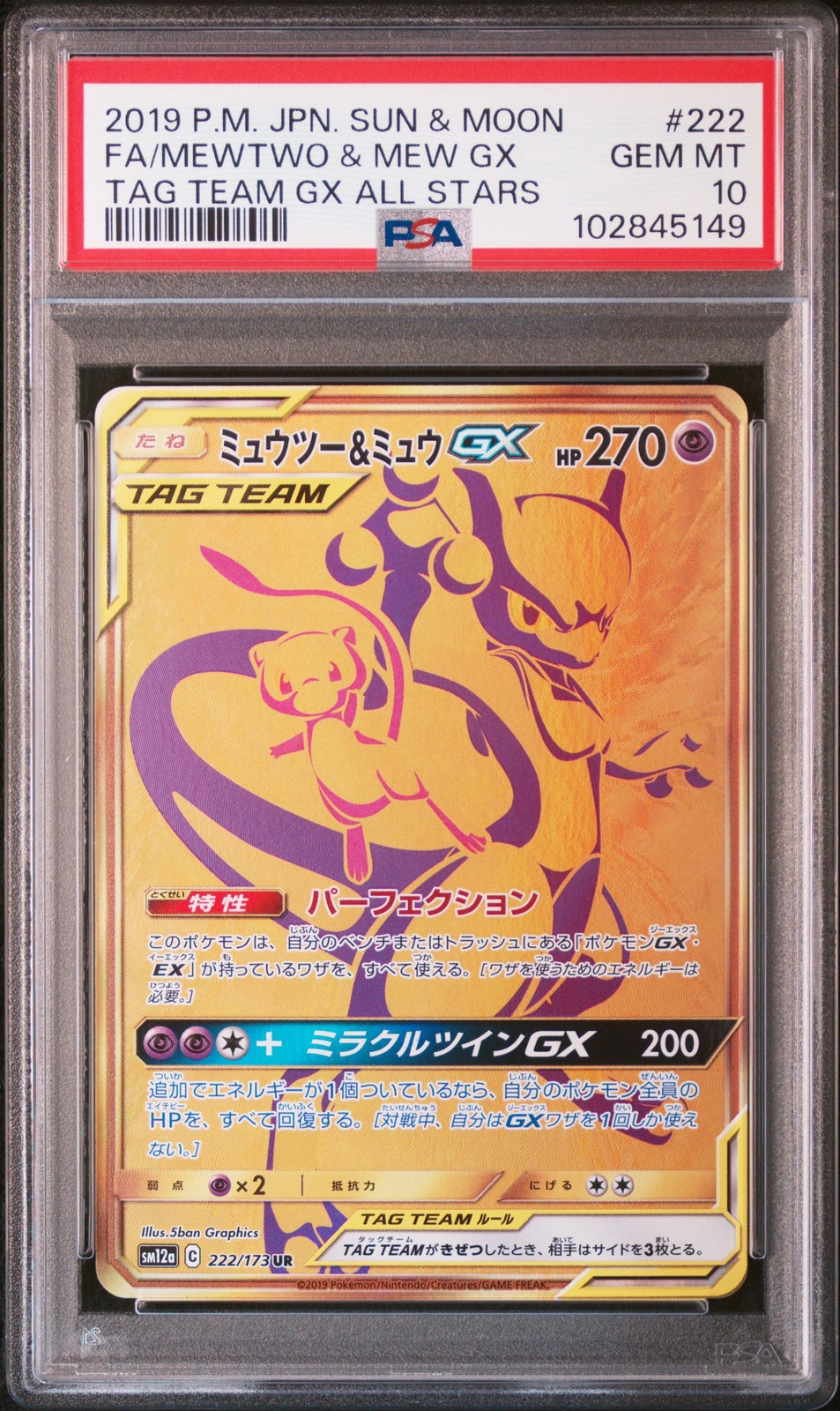 2019 #222 FULL ART/MEWTWO & MEW GX PSA 10