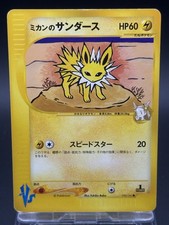 Jasmine's Jolteon 030/141 Pokemon vs for sale | eBay
