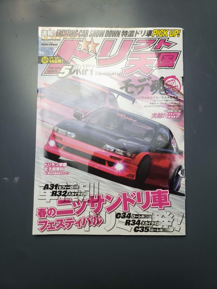 DRIFT TENGOKU Drift Heaven May 2010 JDM Drift Tuning **Cover damage** *US SHIP!* DRIFT TENGOKU Drift Heaven May 2010 JDM Drift Tuning **Cover damage** *US SHIP!*