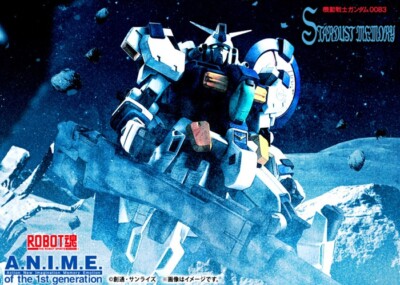 Robot spirits gundam GP00 BLOSSOM rx-78gp00 phantom bullets gundam 0083 BANDAI