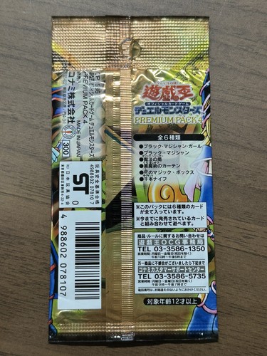 Yu-Gi-Oh Premium Pack 4 Sealed Set of 2 Dark Magician Girl Card Japanese 100 - Picture 10 of 13