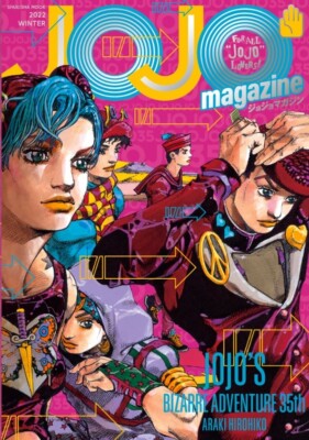 JOJO magazine 2022 WINTER JOJO'S BIZARRE ADVENTURE 35th