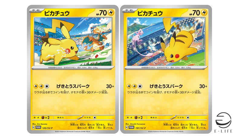 【まとめ売/PSA9】ピカチュウ120/SV-P・197/SV-Pジムイベプロモ Pikachu 120/SV-P 197/SV-P GYM PROMO set Pokemon Card Japanese | eBay
