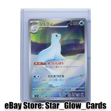 2025 Pokemon TCG Japanese Mega Zacian M2 087/080 AR Inferno X Holo NM