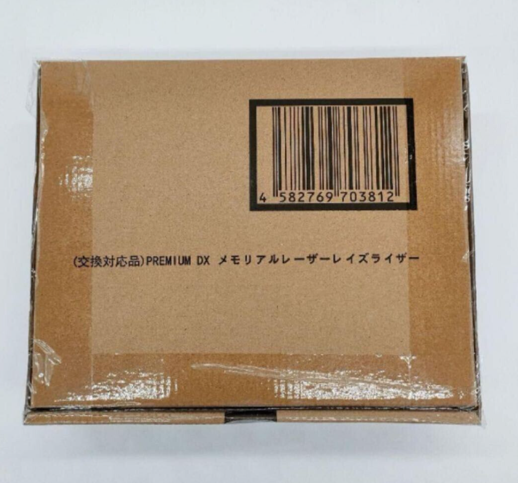 PREMIUM DX Memorial Laser Raise Riser (only Correctly fixed audio