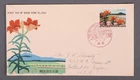 MayfairStamps Japan FDC 1960 Flowers National Park First Day Cover aax_87081