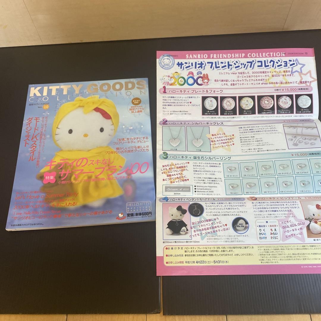 女性情報誌 KITTYGOODSCOLLECTION] Vol. 9.10.11.12 KITTYGOODSCOLLECTION] Vol. 9.10.11.12 #PG7BIT | eBay