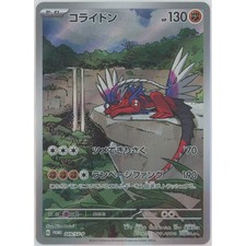 Koraidon #49/SV-P Prices | Pokemon Japanese Promo | Pokemon Cards