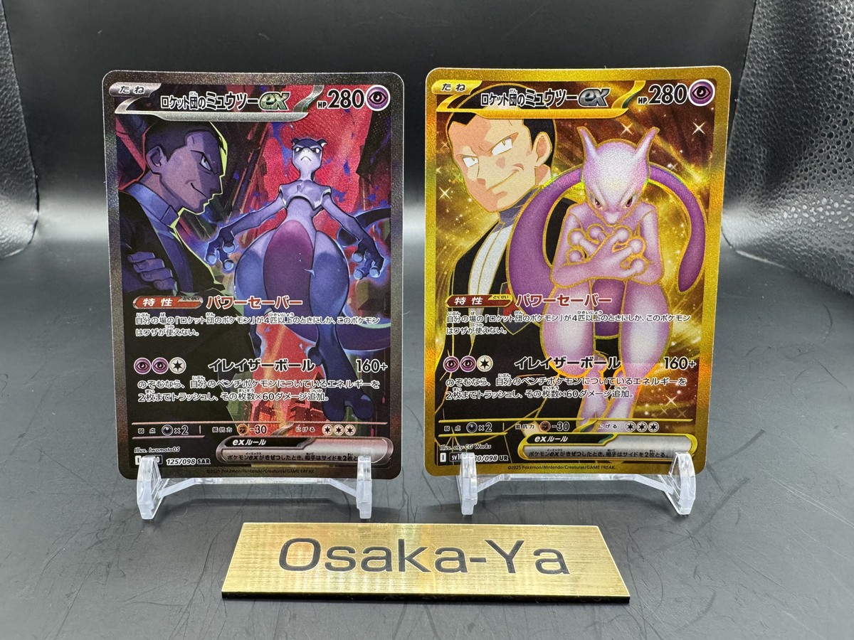 Team Rocket's Mewtwo ex SAR UR Set 114 125/098 Glory of Team