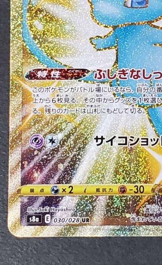 Pokemon Card game Mew 030/028 Full Art Gold Card S8a 25th Pokemon Card game Mew 030/028 Full Art Gold Card S8a 25th
