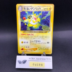 わるいデンリュウ英語 Dark Ampharos 1ED Dark Ampharos [1st Edition] #1 Prices | Pokemon Neo Destiny