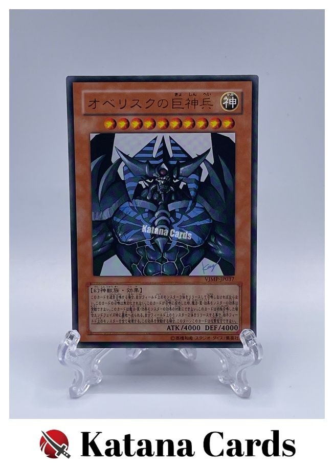 Yugioh Cards | Obelisk the Tormentor Ultra Rare | VJMP-JP037