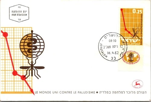 Israel FDC 1962 The World United Against Malaria - Jerusalem - J34056