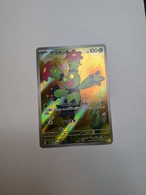 Maractus 093/086 Sv11b: Black Bolt Holo (Japanese)