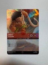 Disney's Lorcana: Maui - Everyone's Hero - Enchanted