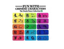 Fun With Chinese Characters Volume 2 - Paperback By Peng, Tan Huay - VERY GOOD