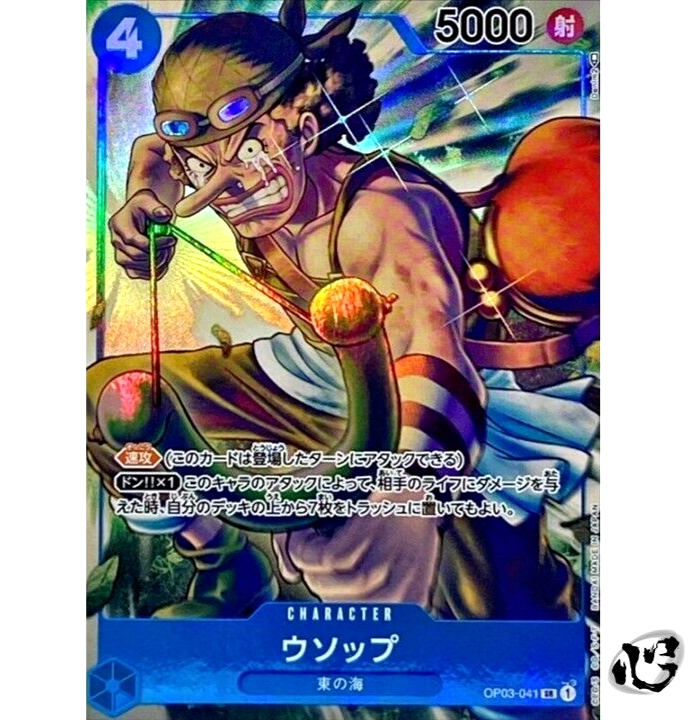ワンピースカードゲーム USOPP 2022 Usopp OP03-041 ( Super Rare ) Pillars of Strength ONE PIECE Card
