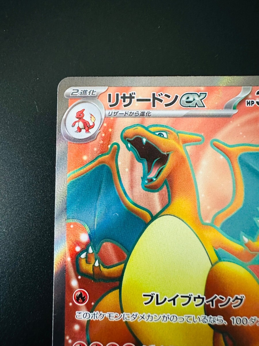Charizard ex SR Pokemon 151 Japanese Pokemon Card TCG Sv2a Charizard ex SR Pokemon 151 Japanese Pokemon Card TCG Sv2a