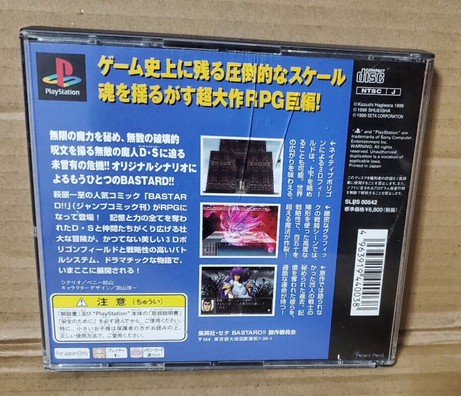 BASTARD PS1 Playstation For JP System p1 , Japan import | eBay