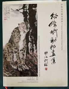 洋書：The Encyclopedia of Chinese Painting Amazon.com: 中华之美丛书：中国绘画（英文版）Sharing the
