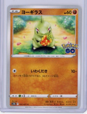 2022 Pokemon Go C Japanese #37 Larvitar - 60 HP - MINT
