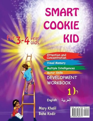 Smart Cookie Kid For 3-4 Year Olds Educational Development Workbook (Arabic - )