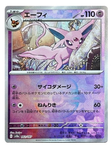 Espeon [Poke Ball Reverse Holo] 062/187 SV8a Terastal Festival Pokemon - Foto 6