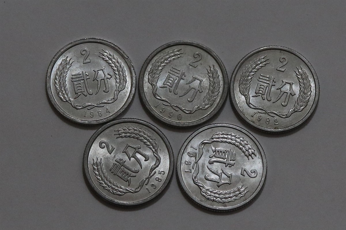 中国 貳分（2分）コイン 2×21枚 Coin, CHINA, PEOPLE'S REPUBLIC, 2 Fen, 1982, , Aluminum, KM:2