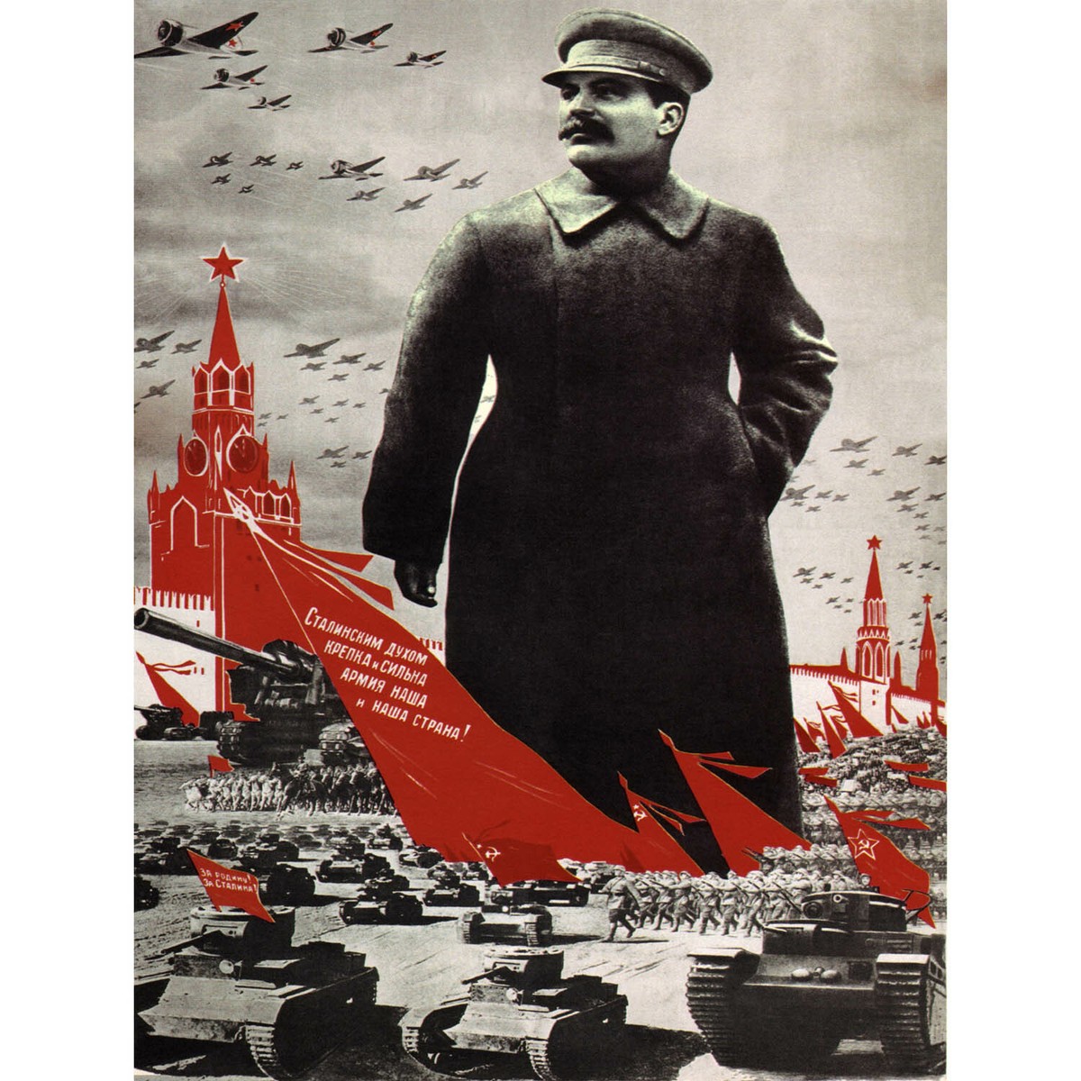 STARLINGEAR style 23：廃盤ポスター POLITICAL PROPAGANDA ARMY STALIN KREMLIN SOVIET UNION VINTAGE