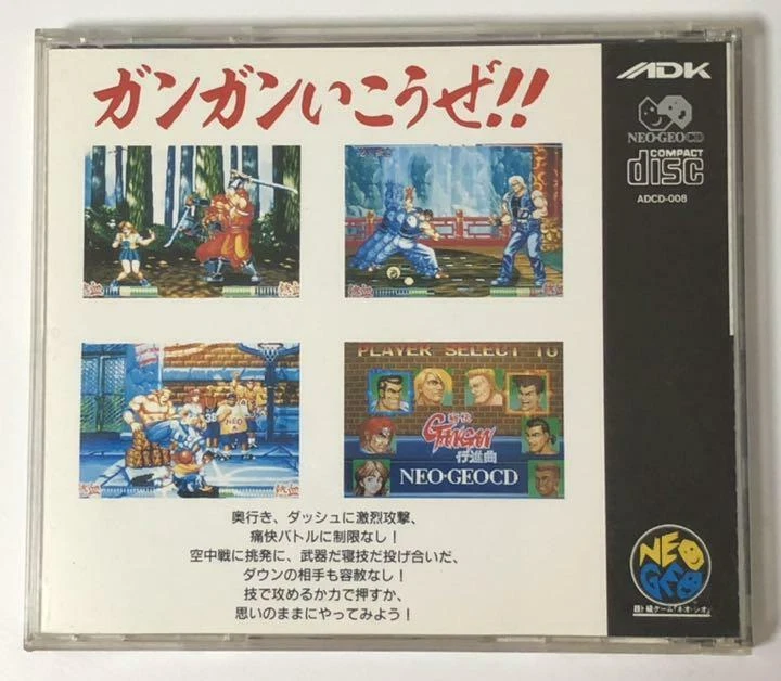 Neo Geo CD Aggressors of Dark Kombat Exciting GANGAN March - Image 2 of 3