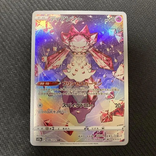 Diancie AR 186/172 S12a VSTAR Universe - Pokemon Card Japanese