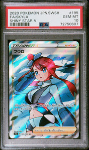 Japanese Skyla Full Art | eBay Japanese Skyla Full Art | eBay