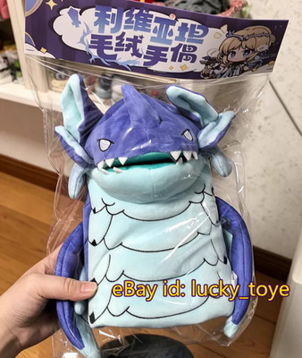 25cm Official Wuthering Waves Leviathan Plush Hand Puppet Stuffed Doll .