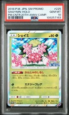 ★PSA10★【シェイミ/プロモ/しょこたん】SHAYMIN 225/SM-P Shaymin #225/SM-P Prices | Pokemon Japanese Promo | Pokemon Cards