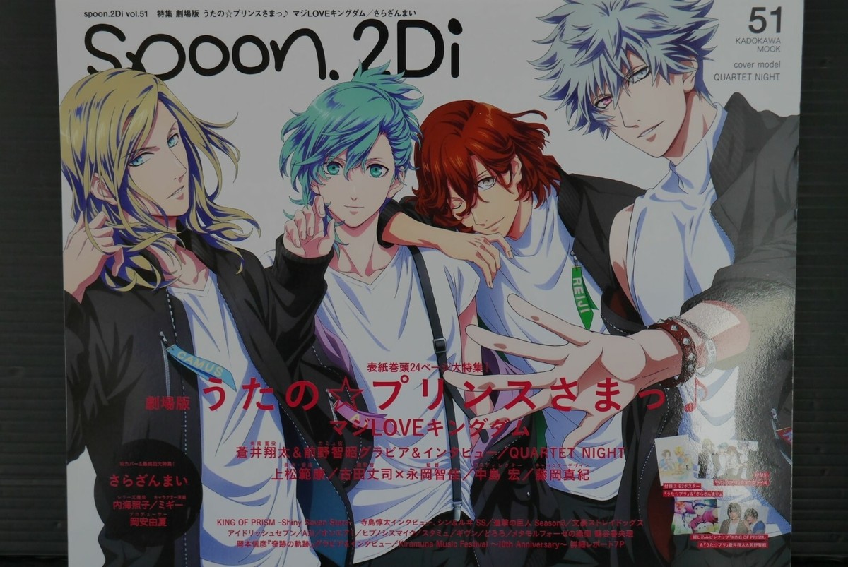 Spoon 2Di Vol.51 - Uta no Prince-sama: Maji LOVE Kingdom and