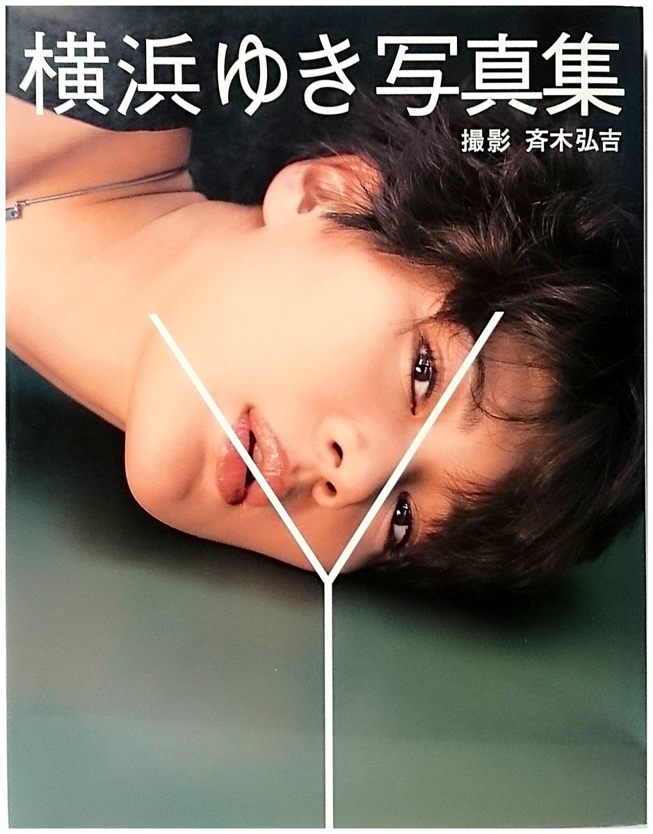 YUKI 写真集BOX　【LETTERS FROM ME】 新品未開封 YUKI LETTERS FROM ME 写真集 完全数量限定BOX