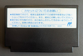 Ninja Gaiden Ryukenden 2 CIB - Nintendo Famicom (NES) Japan - Tested & Working