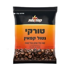 4x Elite Turkish Coffee, Caffeine Free, 200 Grams, from Israel, Kosher Certified