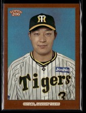 Yusuke Ohyama - 2023 Topps NPB 206 Brown Border #116 Hanshin Tigers