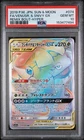 POKEMON JAPANESE SUN & MOON REMIX BOUT FULL ART/VENUSAUR & SNIVY GX-HYPER PSA 10
