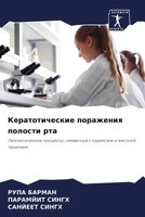 Rupa Barman (U. A.) | Keratoticheskie Porazheniq Polosti Rta | Taschenbuch