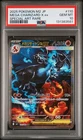 2025 POKEMON JAPANESE INFERNO X SPECIAL ART RARE #110 MEGA CHARIZARD X EX PSA 10