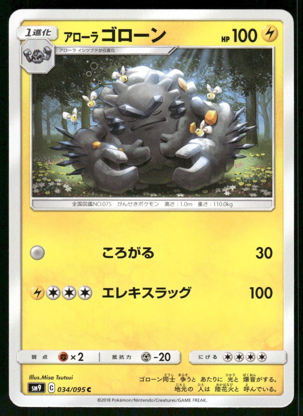 2018 Near Mint Pokemon Alolan Graveler 034/095 Tag Bolt SM9A Japanese