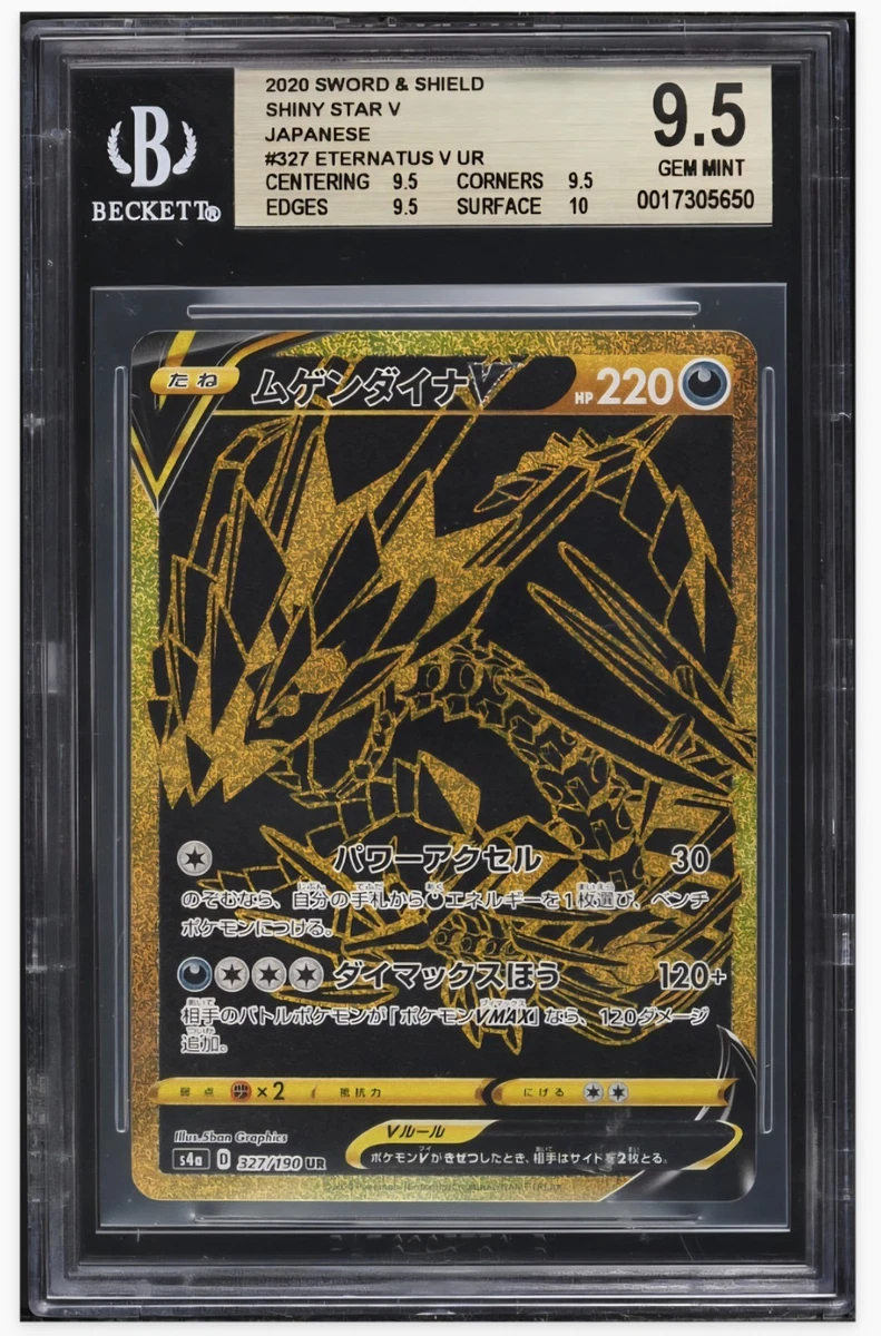 Pokémon TCG Ultra Rare Grade 9.5 Japanese Individual Collectible