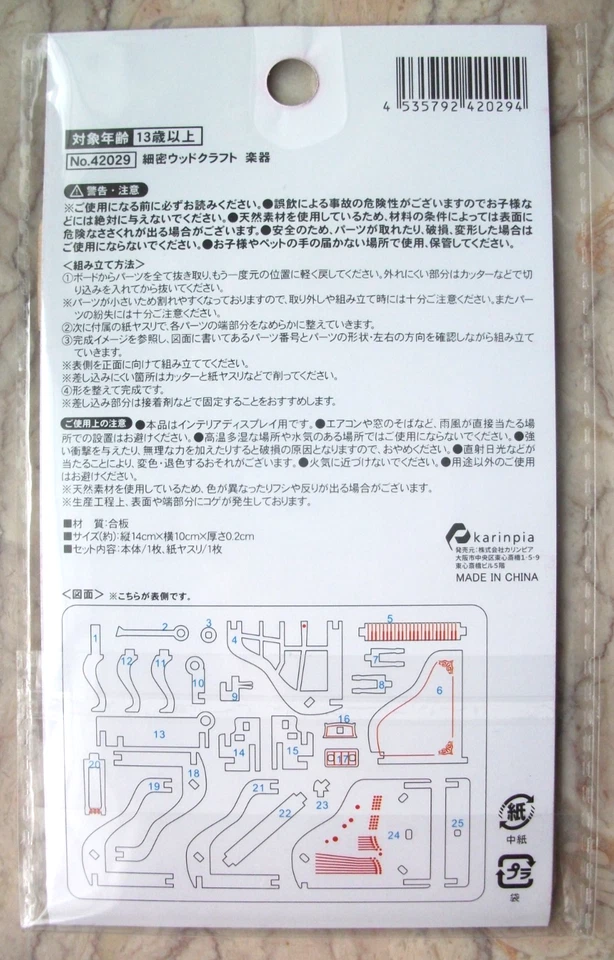 Wooden Piano in 3D Puzzle 25 Pieces DIY - Image 3 of 3