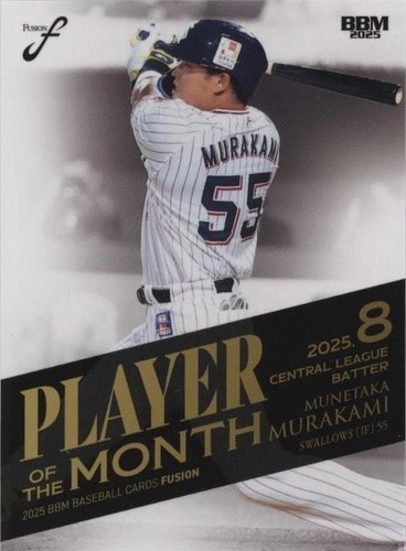 2025 BBM Kira #396 Shoki Murakami | eBay